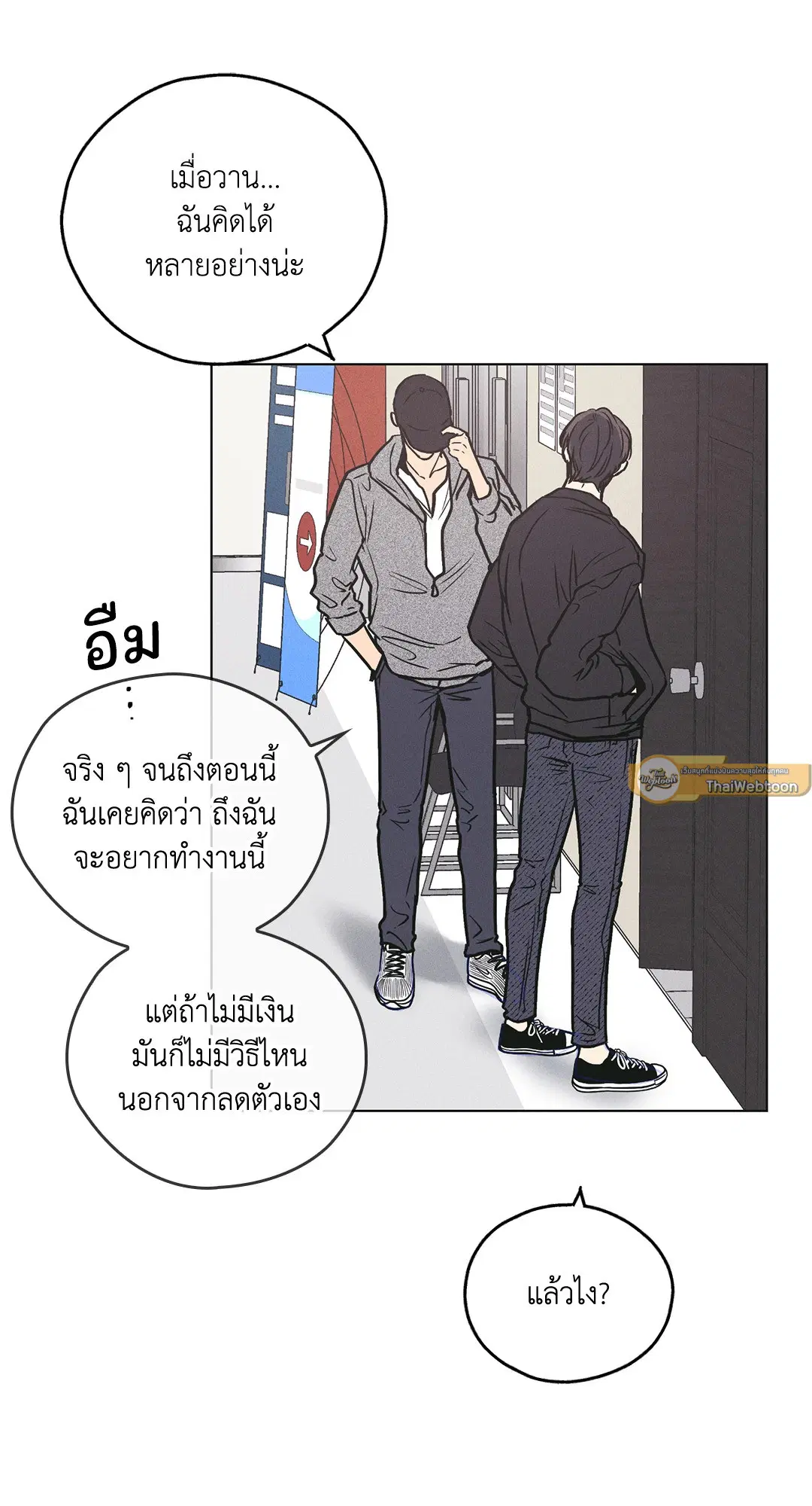 PAYBACK ตอนที่ 26 — page 34 of 83