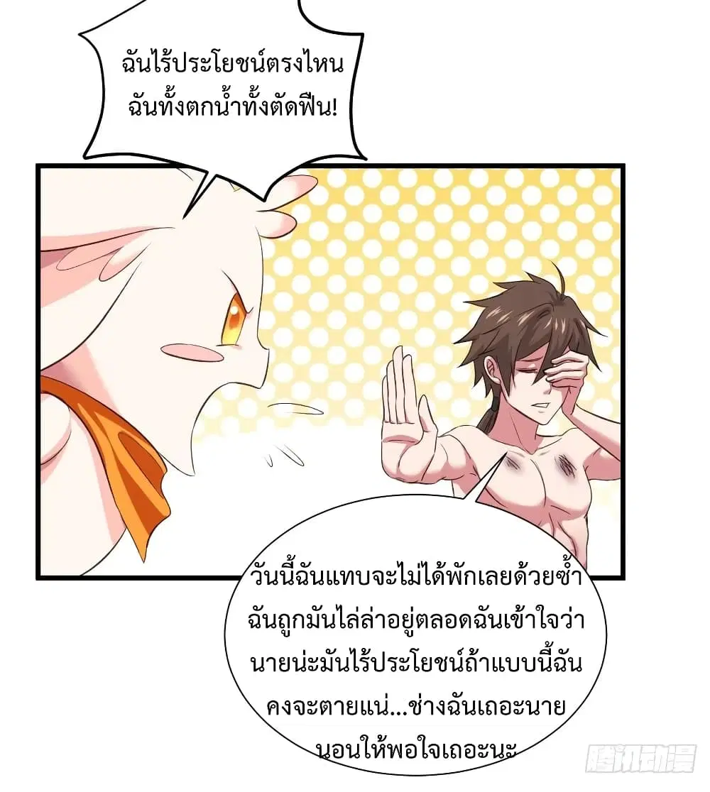 Super Harem Card ตอนที่ 32 — page 36 of 42
