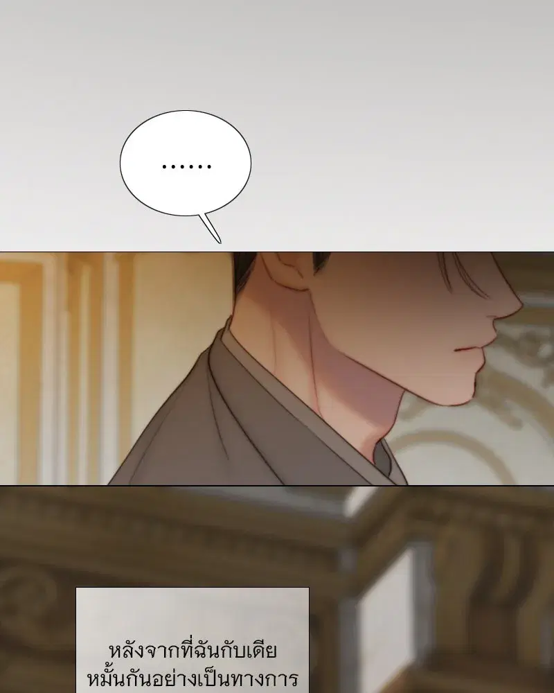 Serena ตอนที่ 128 — page 14 of 159