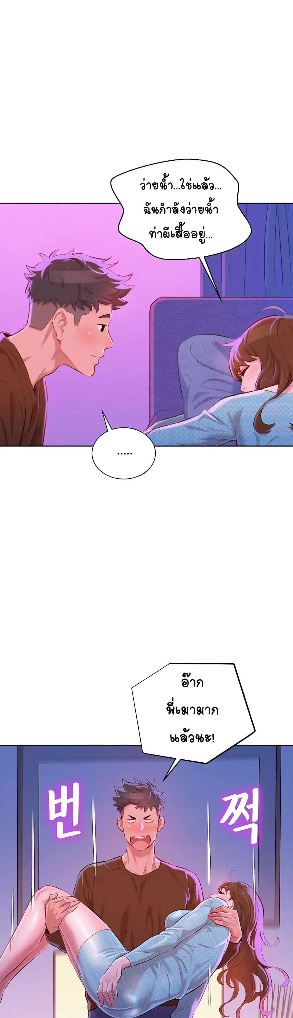 Sister Neighbors ตอนที่ 69 — page 21 of 37