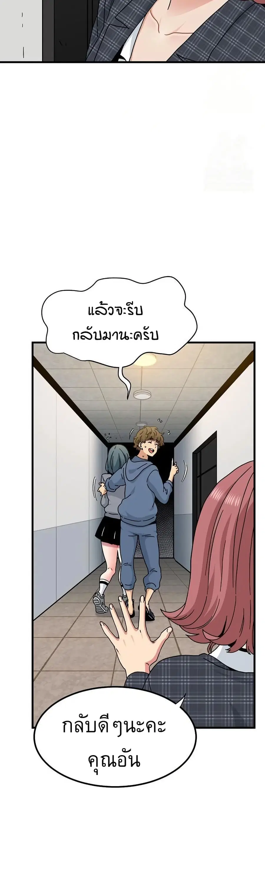 The Turning Point ตอนที่ 96 — page 10 of 50