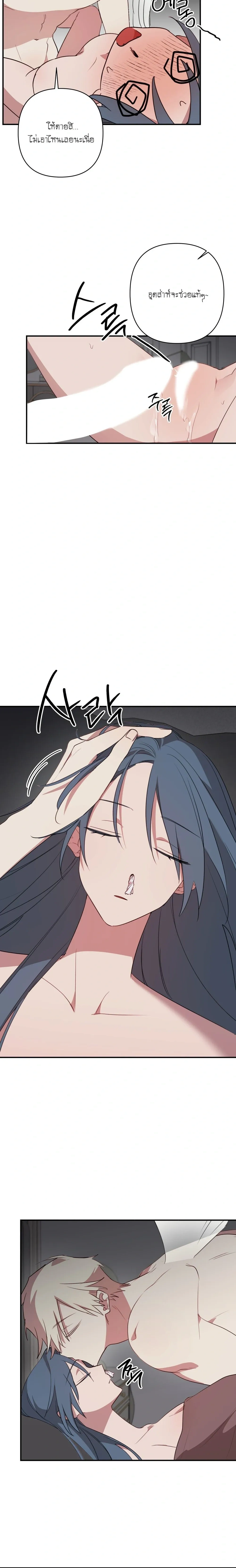Eternal Love: The Angel and the Succubus – รักนิรันดร์…ท่านเทวดากับยัยซัคคิวบัส ตอนที่ 2 — page 6 of 21