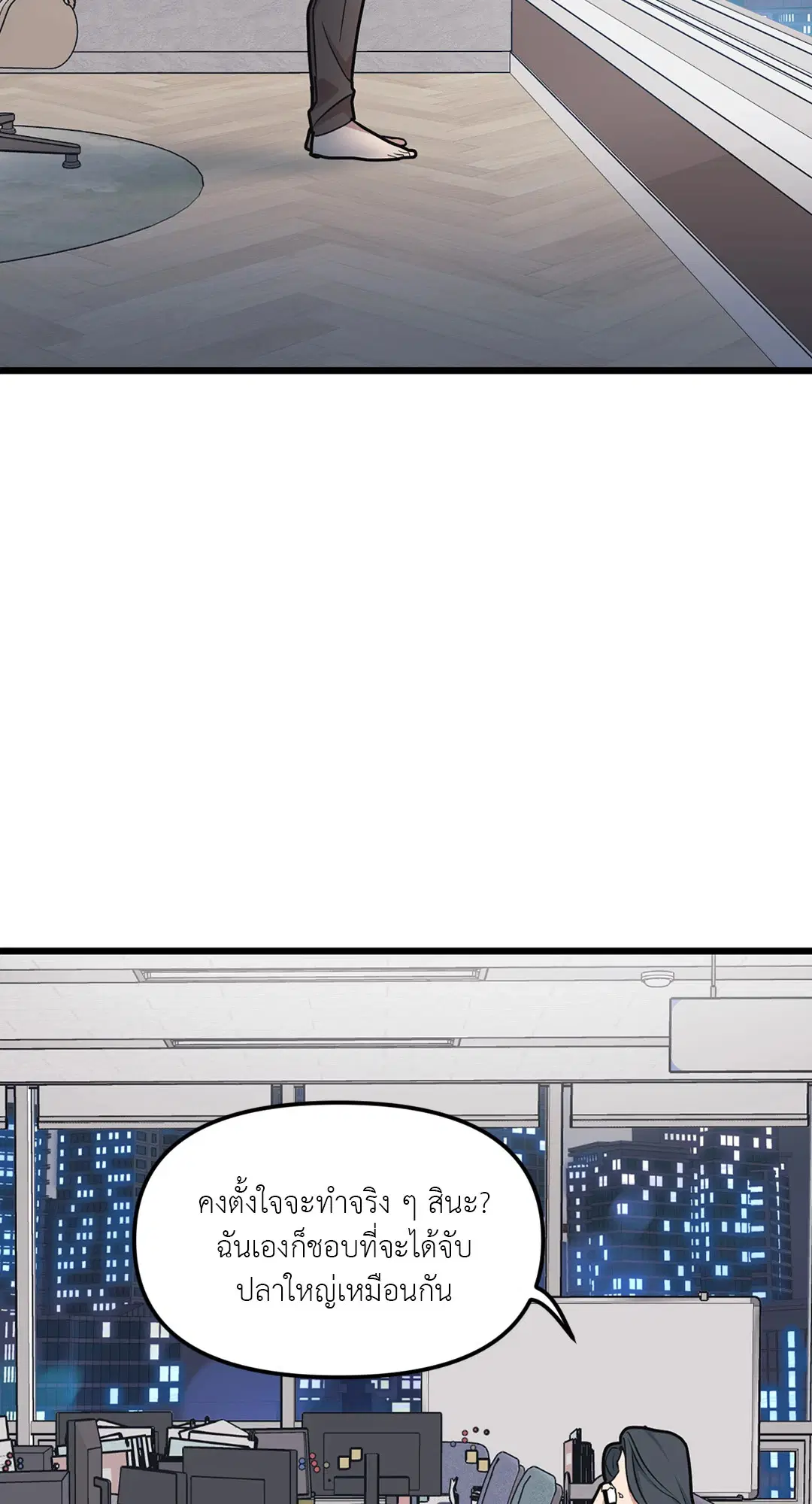 Full Volume ตอนที่ 69 — page 40 of 58