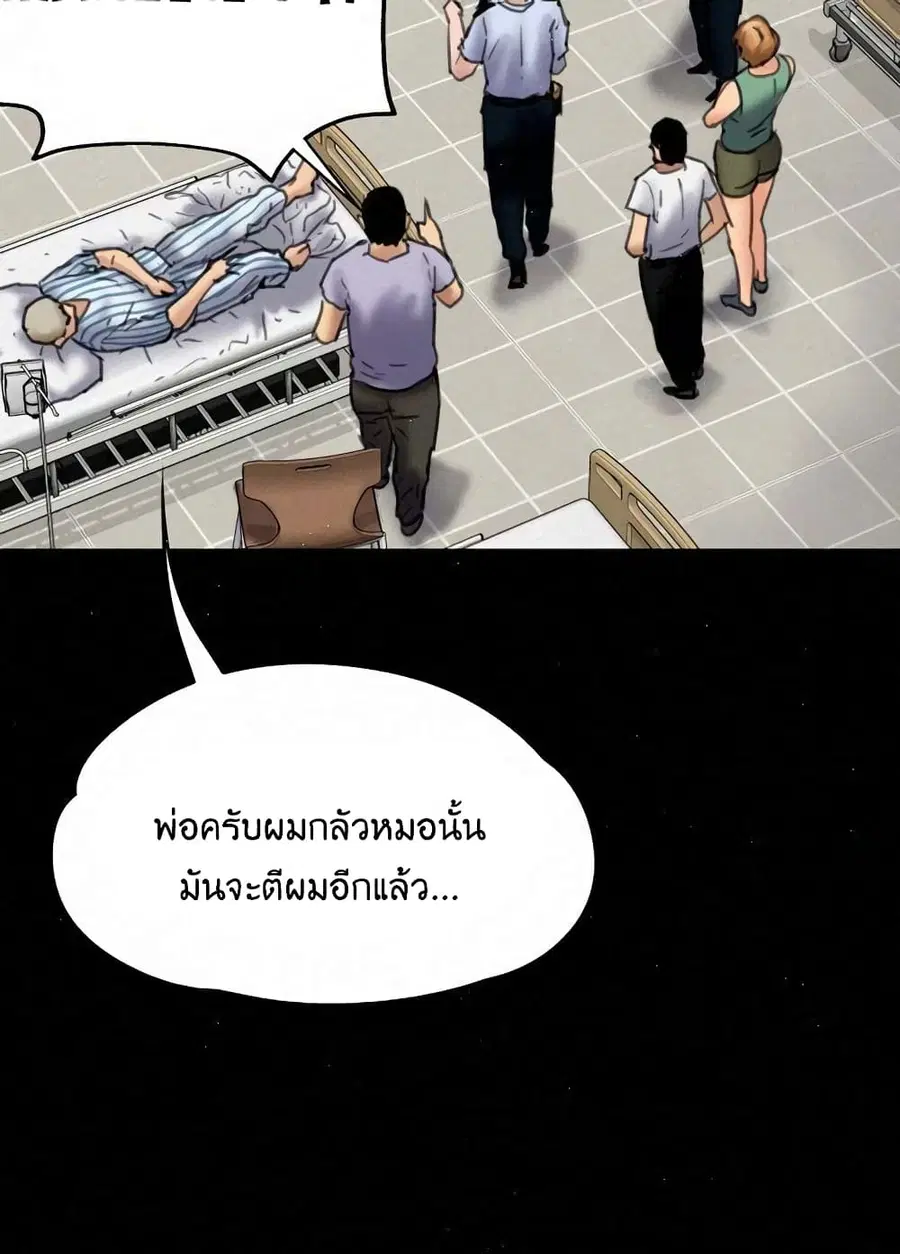 Queen Bee ตอนที่ 81 — page 68 of 99