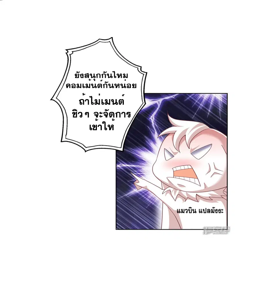 Wu Ni ตอนที่ 381 — page 38 of 38