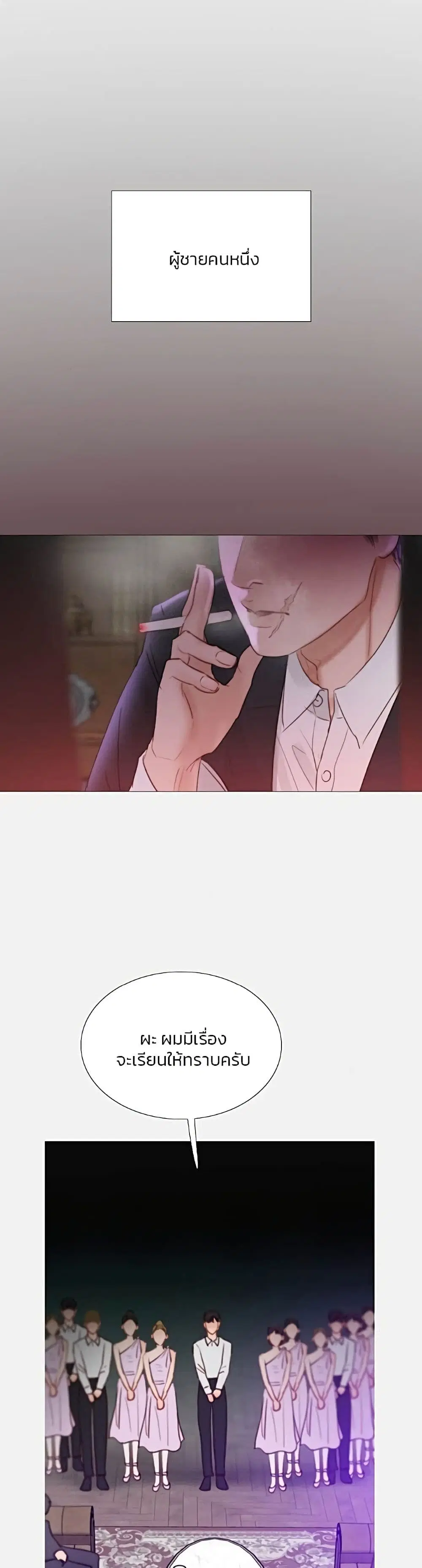 Serena ตอนที่ 44 — page 37 of 51