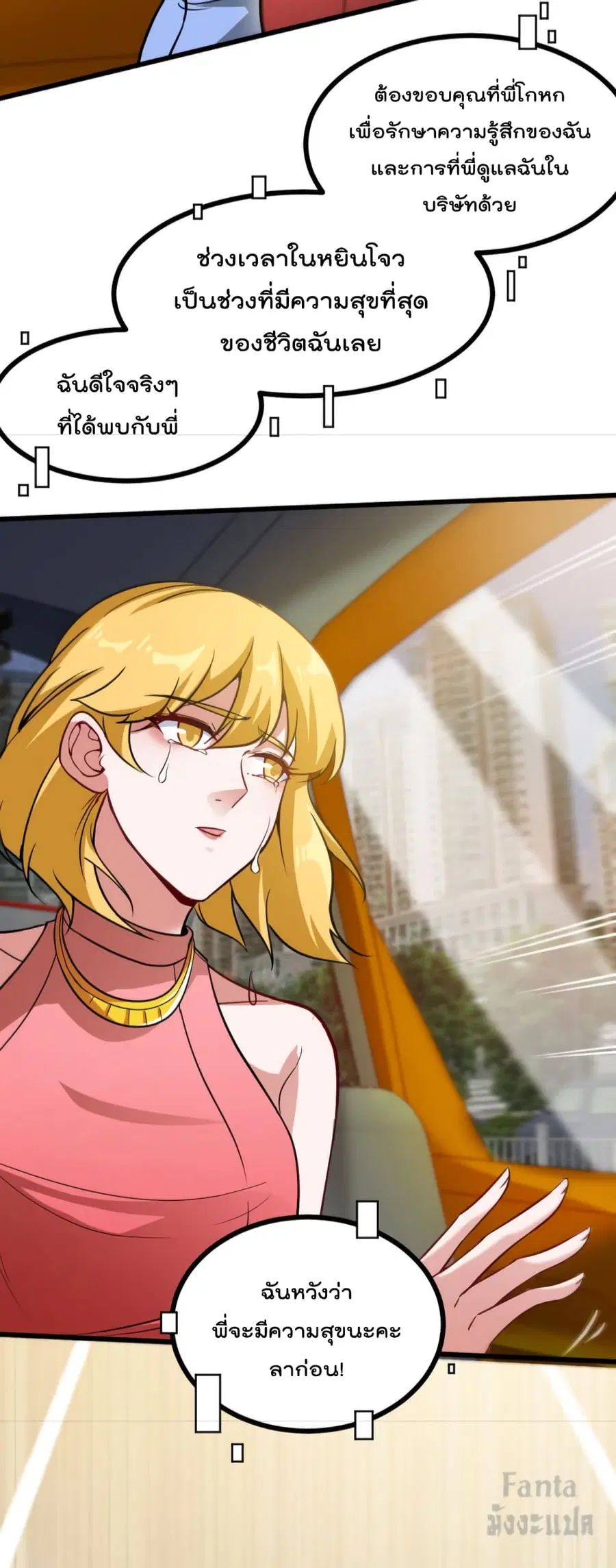 Dragon King Hall ตอนที่ 128 — page 58 of 60
