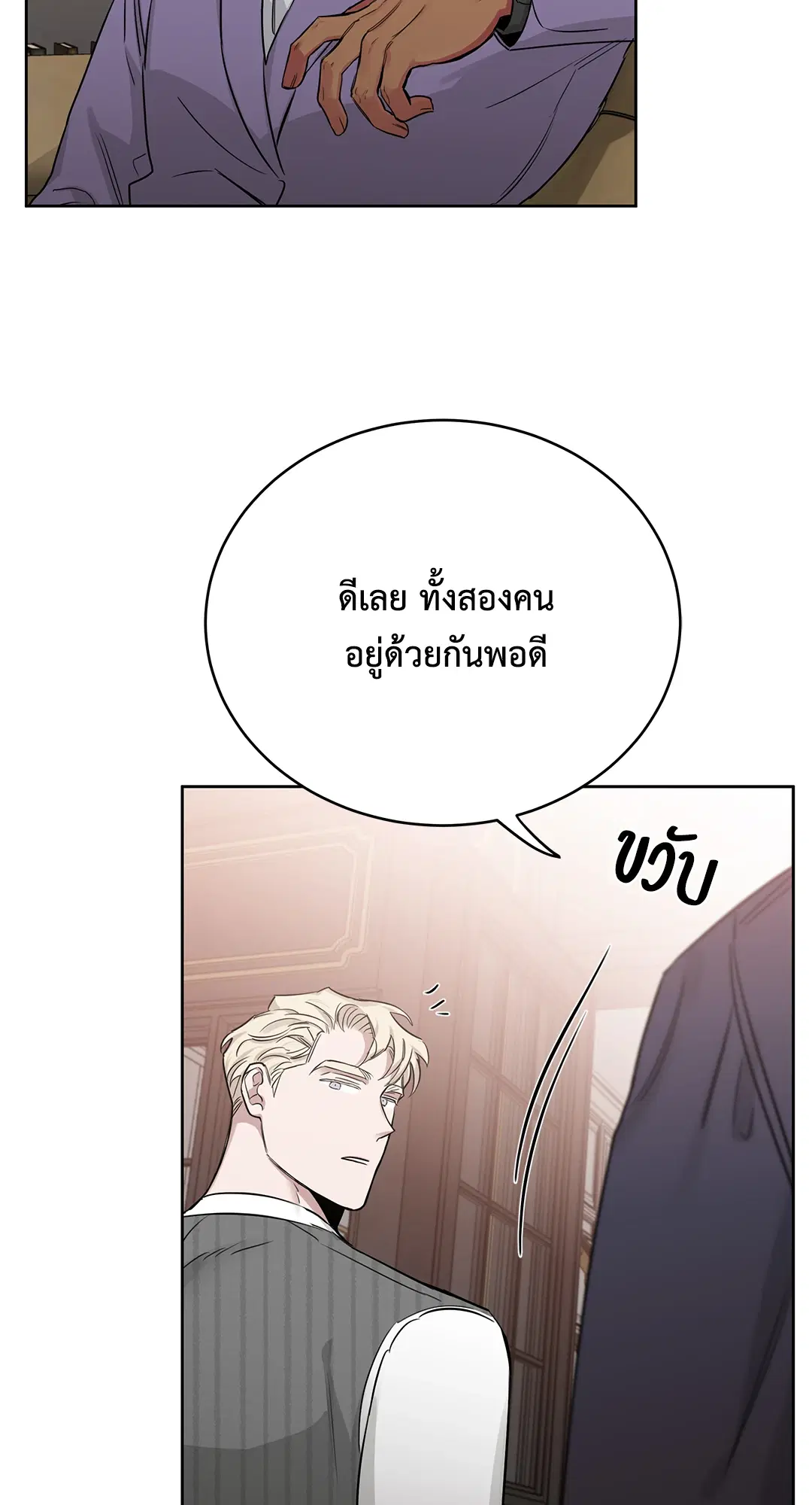 Roses and Champagne ตอนที่ 52.13 — page 36 of 84