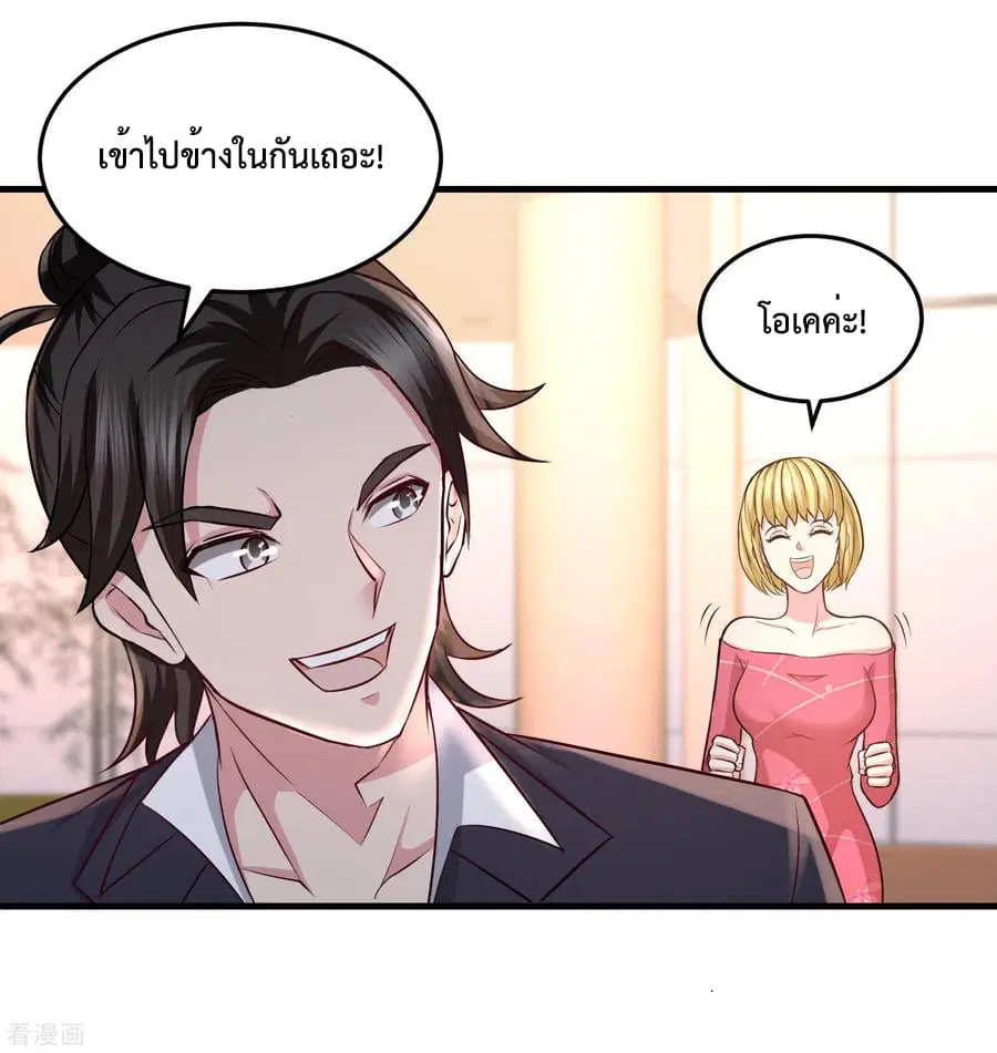 Dragon King Hall ตอนที่ 46 — page 19 of 32