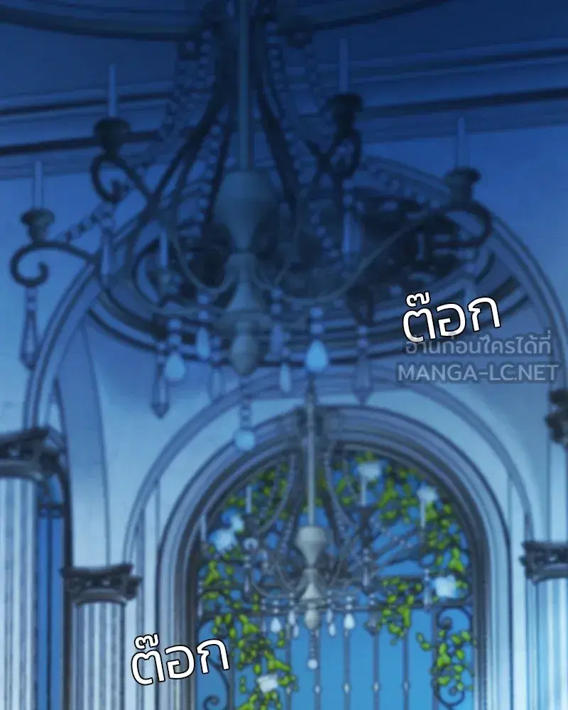 Serena ตอนที่ 67 — page 129 of 150
