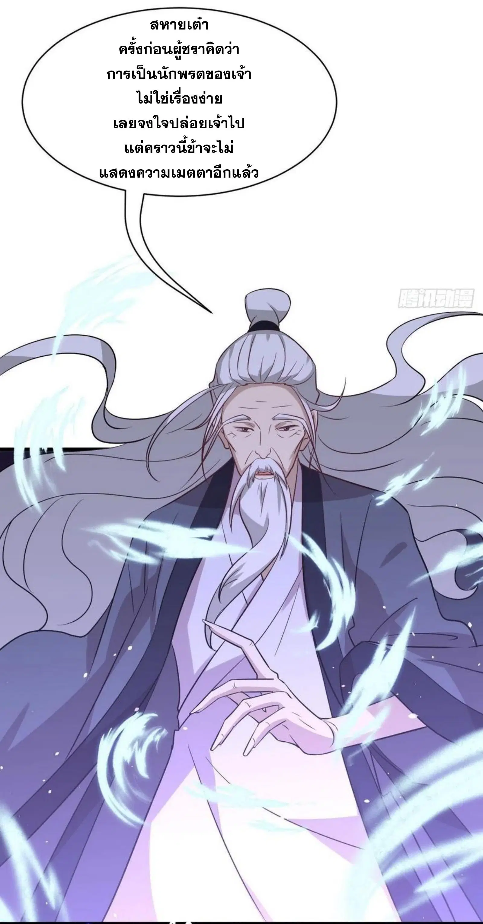 Immortal Swordsman in the Reverse World ตอนที่ 148 — page 36 of 39