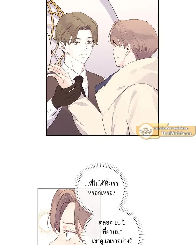 4 Week Lovers ตอนที่ 107 — page 9 of 61
