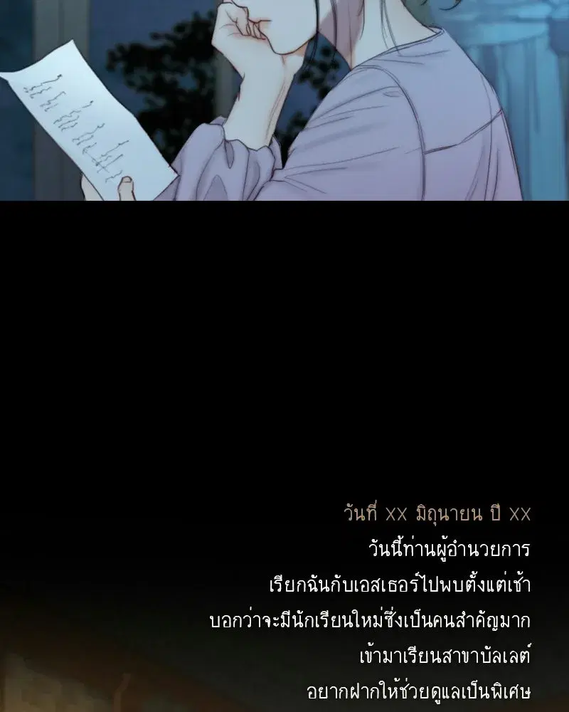Serena ตอนที่ 129 — page 59 of 157