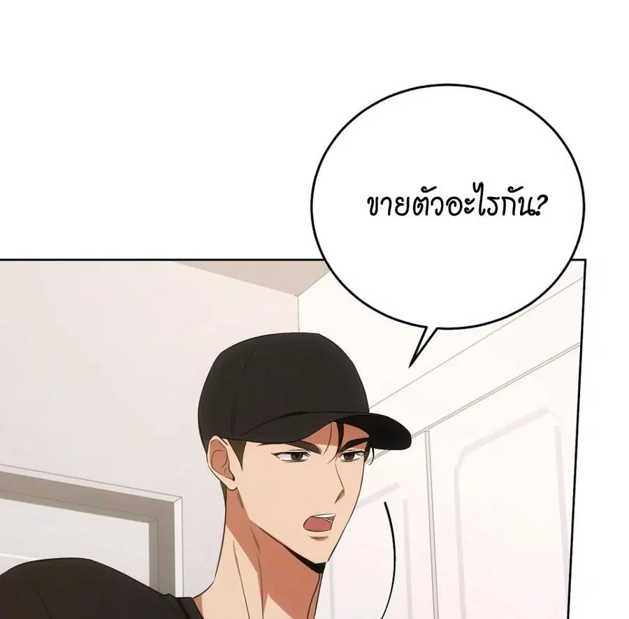 Cat Therapy – ปะปี๊เสพติดเหมียว! ตอนที่ 5 — page 132 of 163