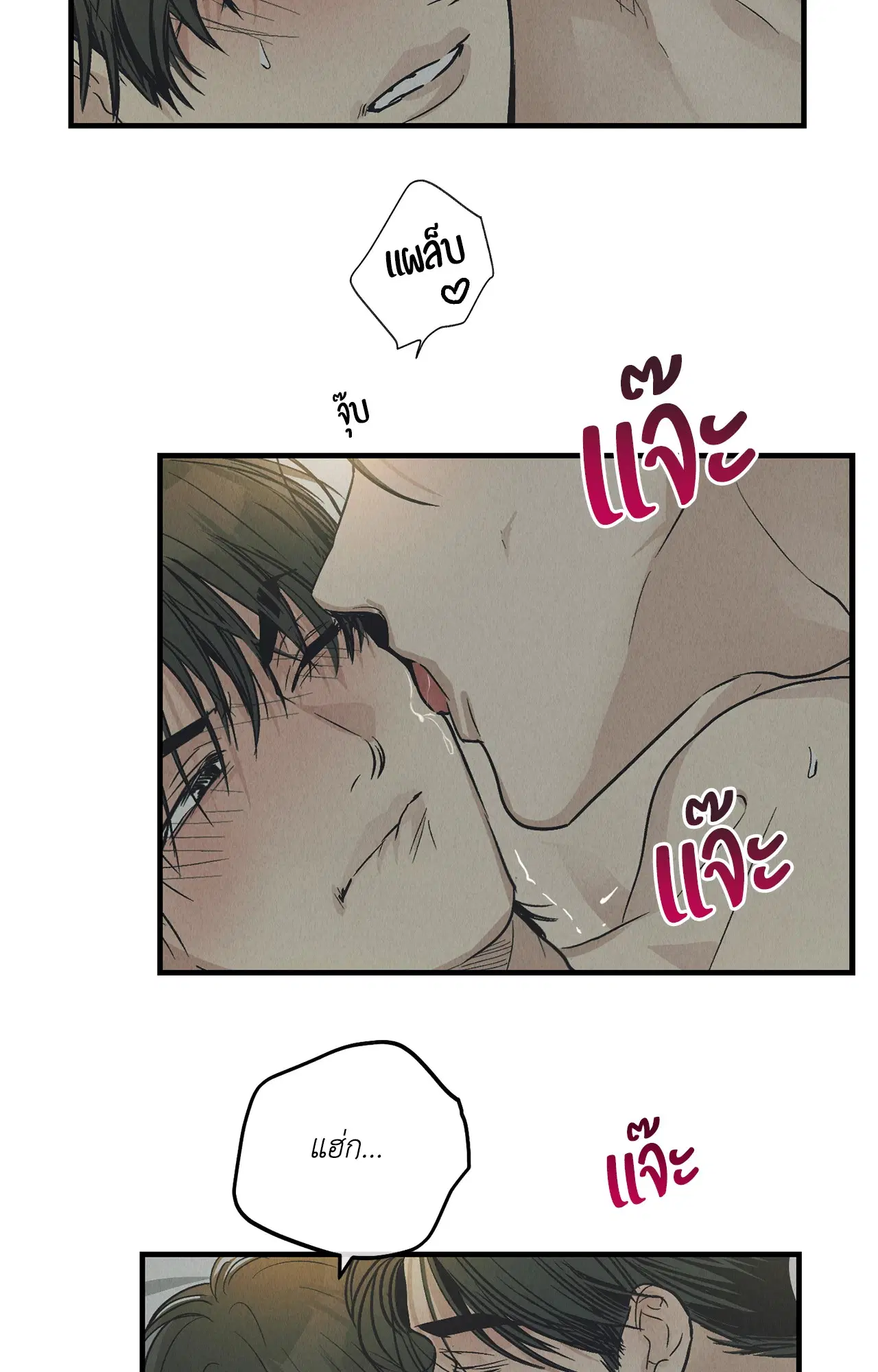 PAYBACK ตอนที่ 95.05 — page 28 of 79