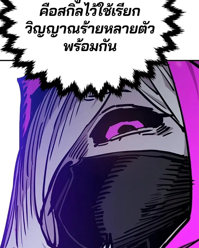 The Player ตอนที่ 167 — page 54 of 180