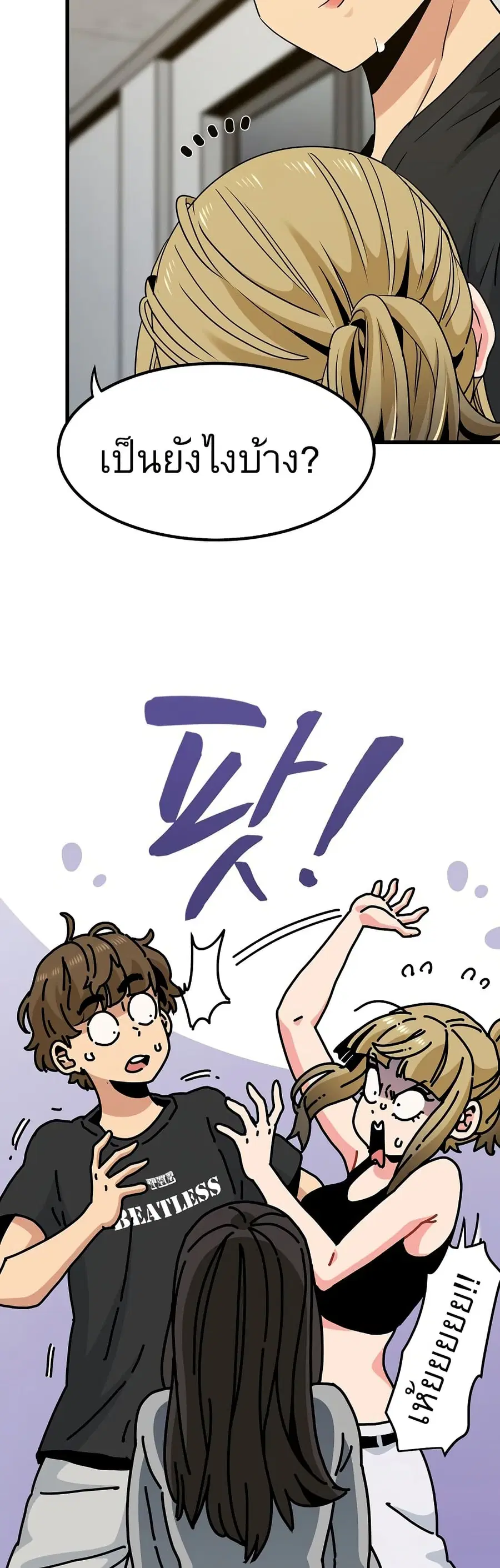 The Turning Point ตอนที่ 60 — page 14 of 60