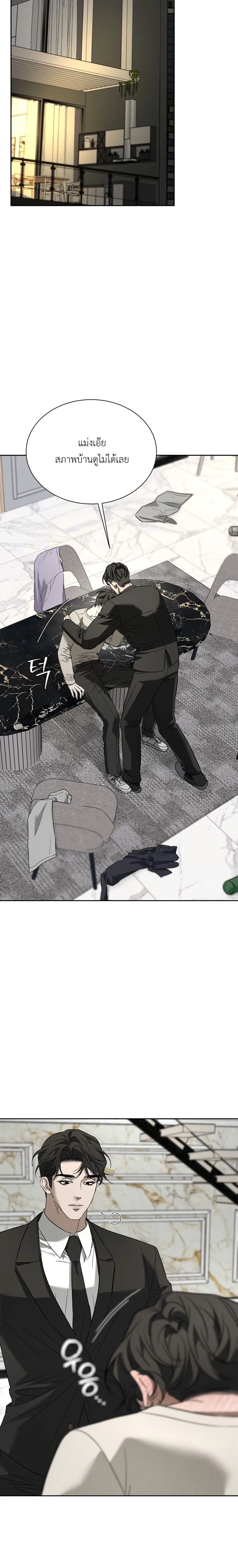 Bad Habits – นิสัยเสีย ตอนที่ 1 — page 16 of 35