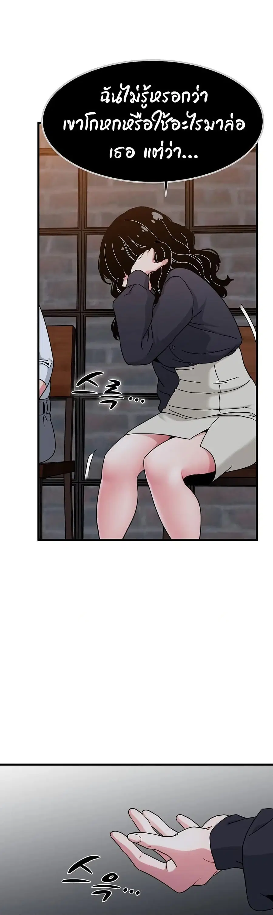 The Turning Point ตอนที่ 109 — page 48 of 50