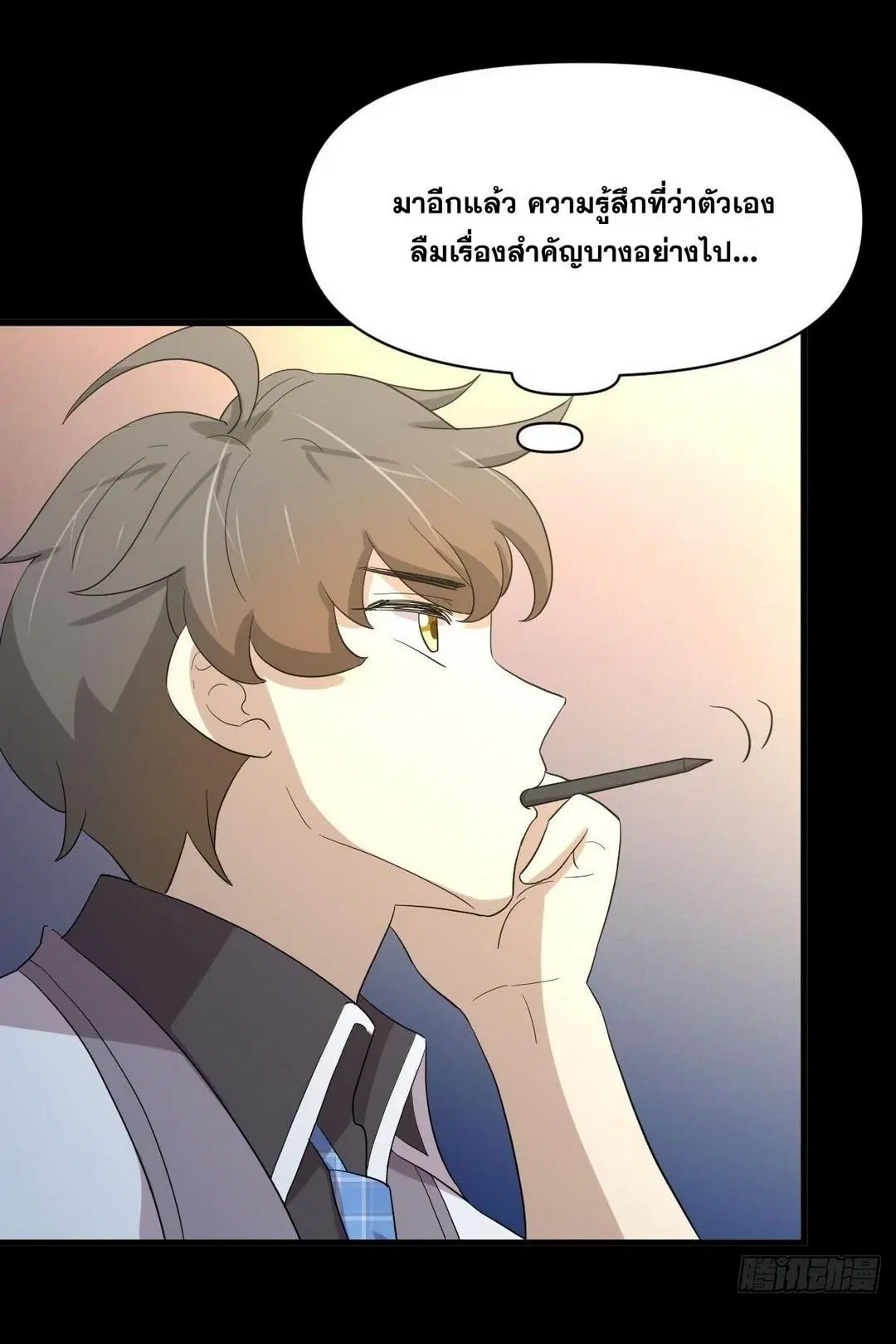 Immortal Swordsman in the Reverse World ตอนที่ 378 — page 21 of 49