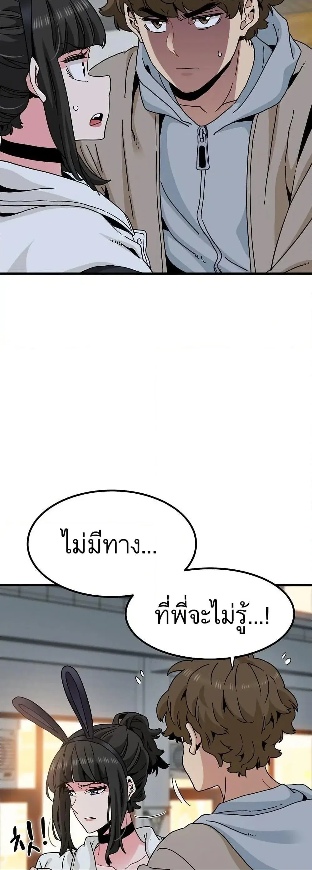 The Turning Point ตอนที่ 105 — page 22 of 60