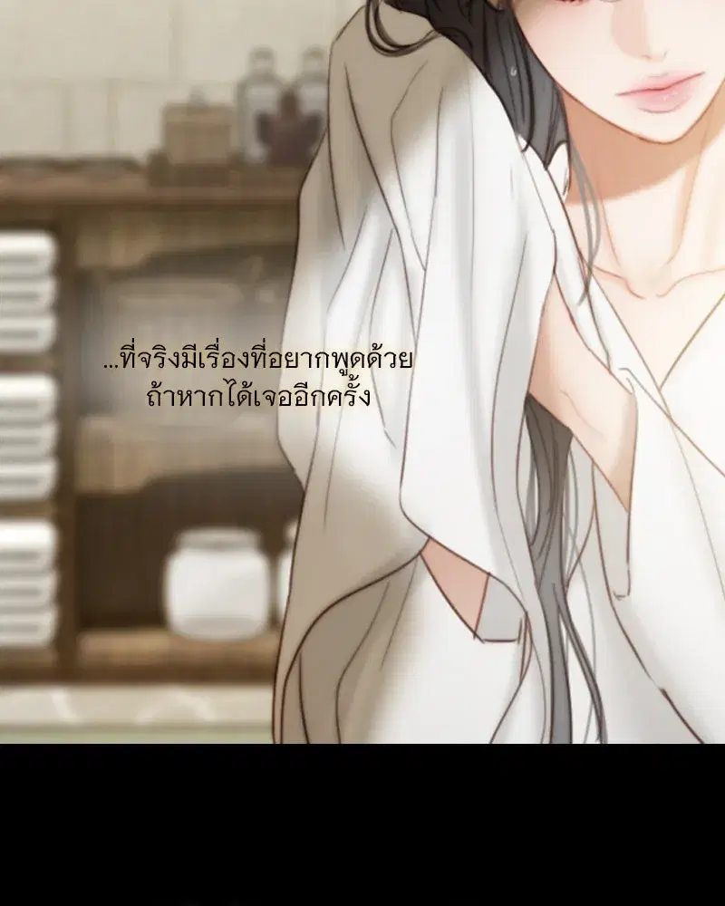 Serena ตอนที่ 97 — page 13 of 130