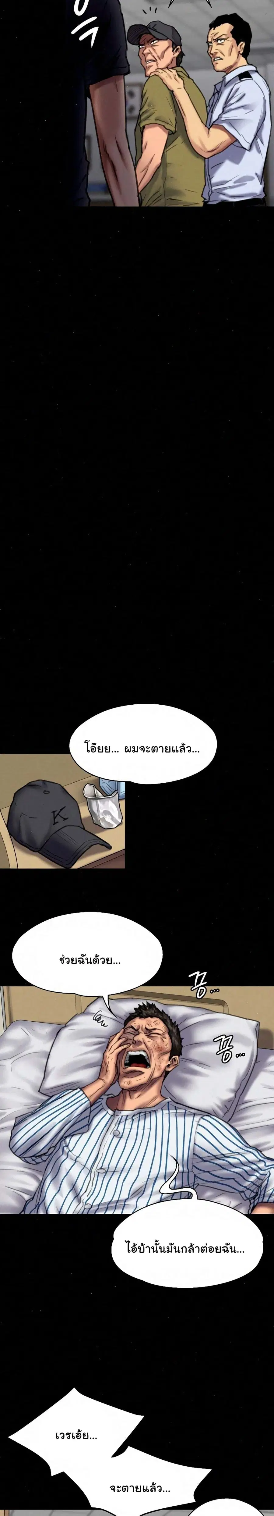 Queen Bee ตอนที่ 84 — page 15 of 26