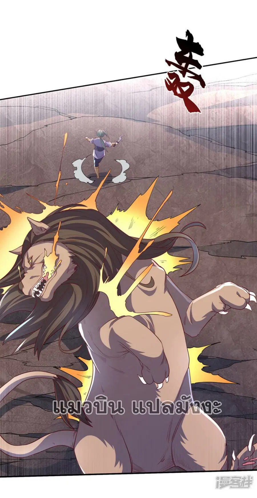 Wu Ni ตอนที่ 310 — page 15 of 35