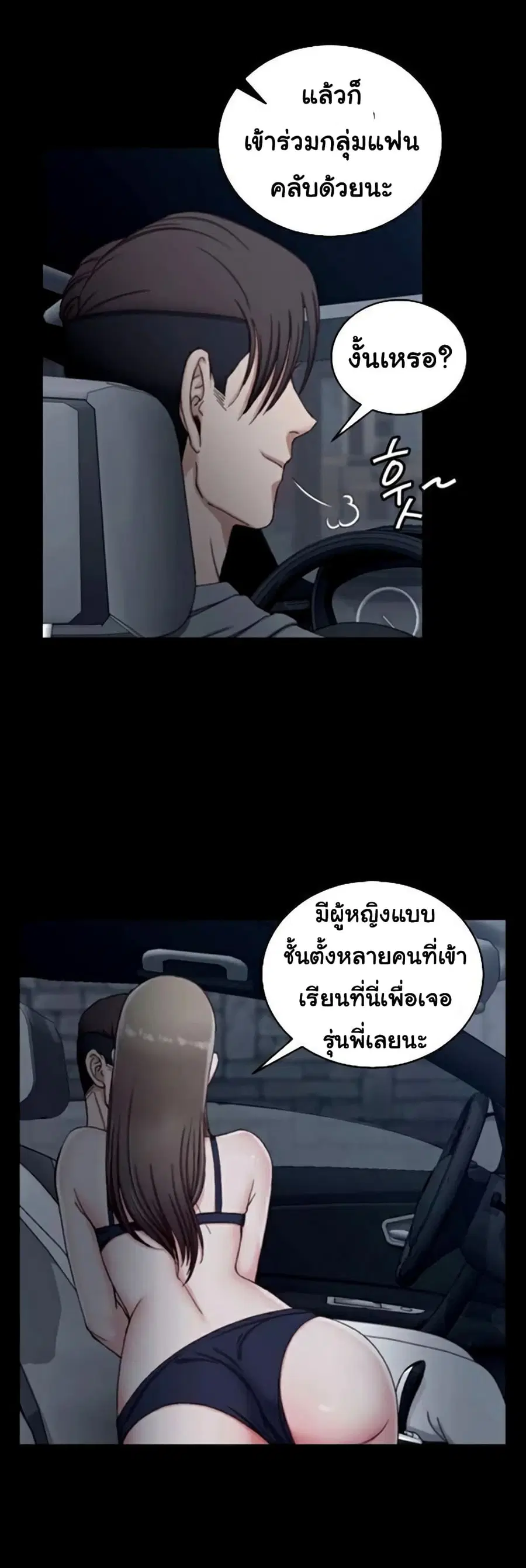 His Place ตอนที่ 81 — page 19 of 31