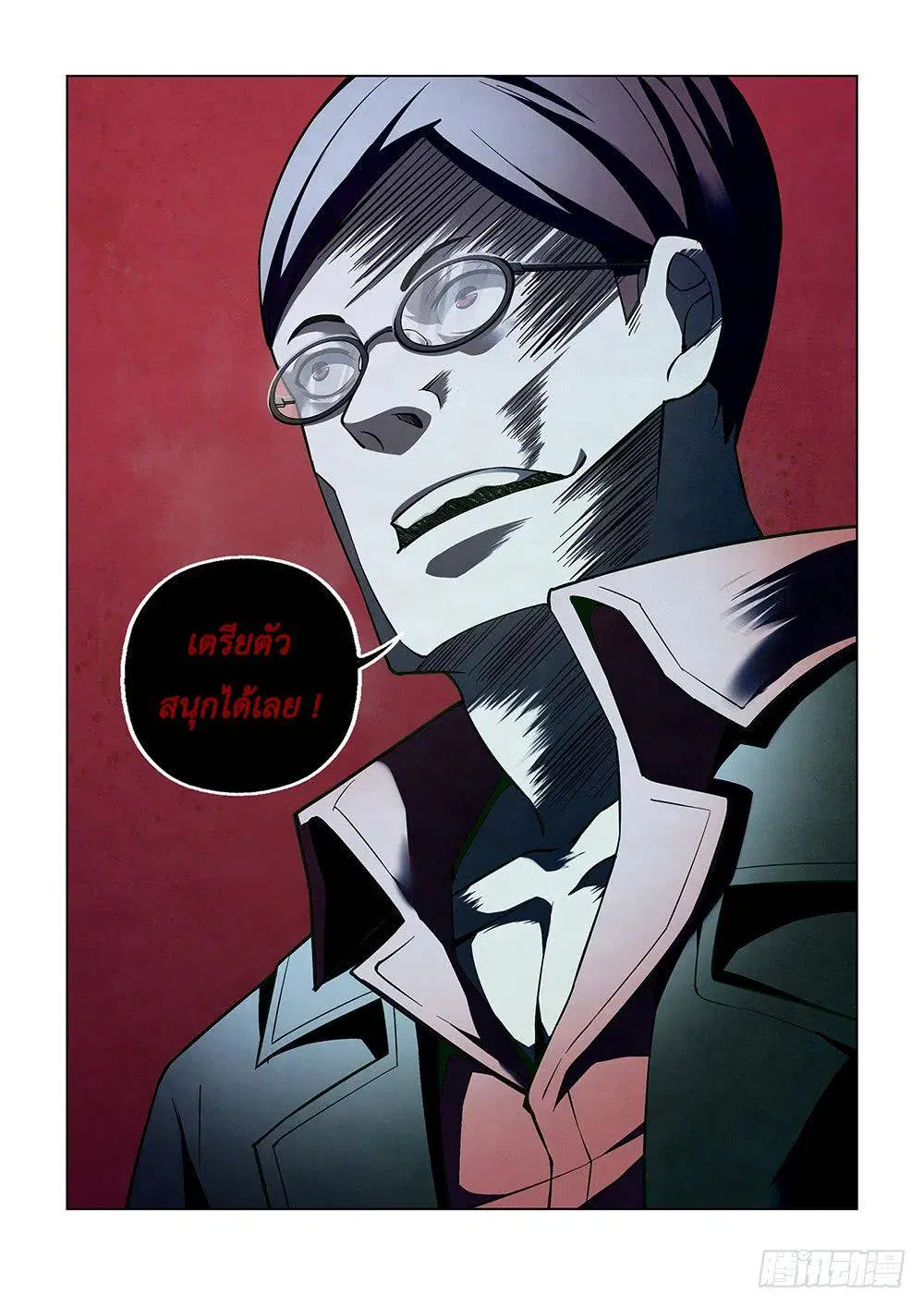 The Last Human ตอนที่ 87 — page 17 of 19