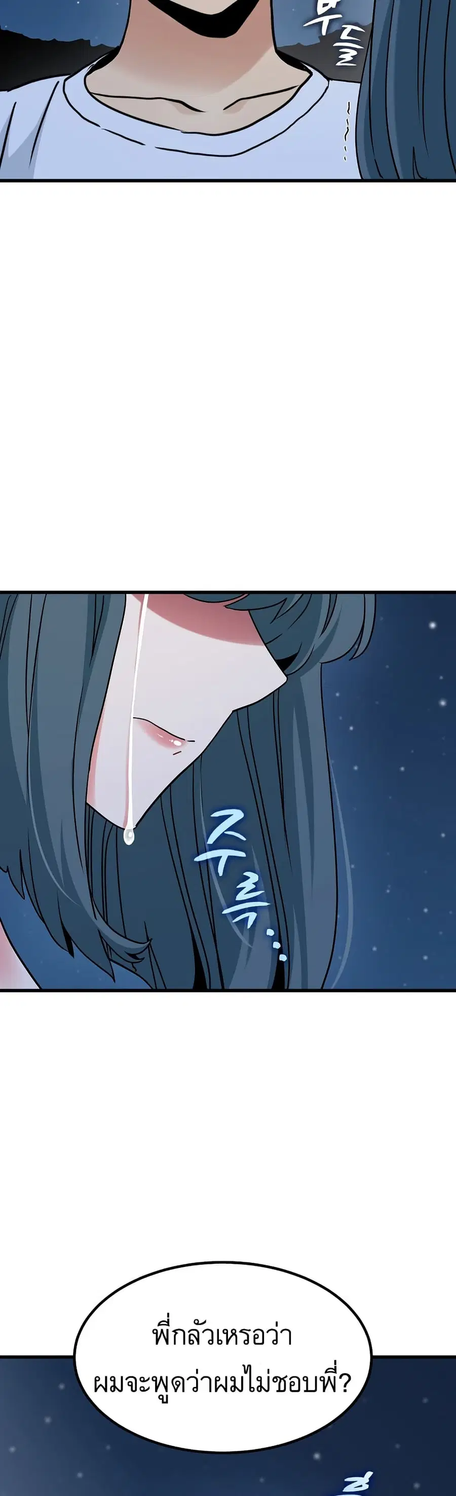 The Turning Point ตอนที่ 48 — page 26 of 60