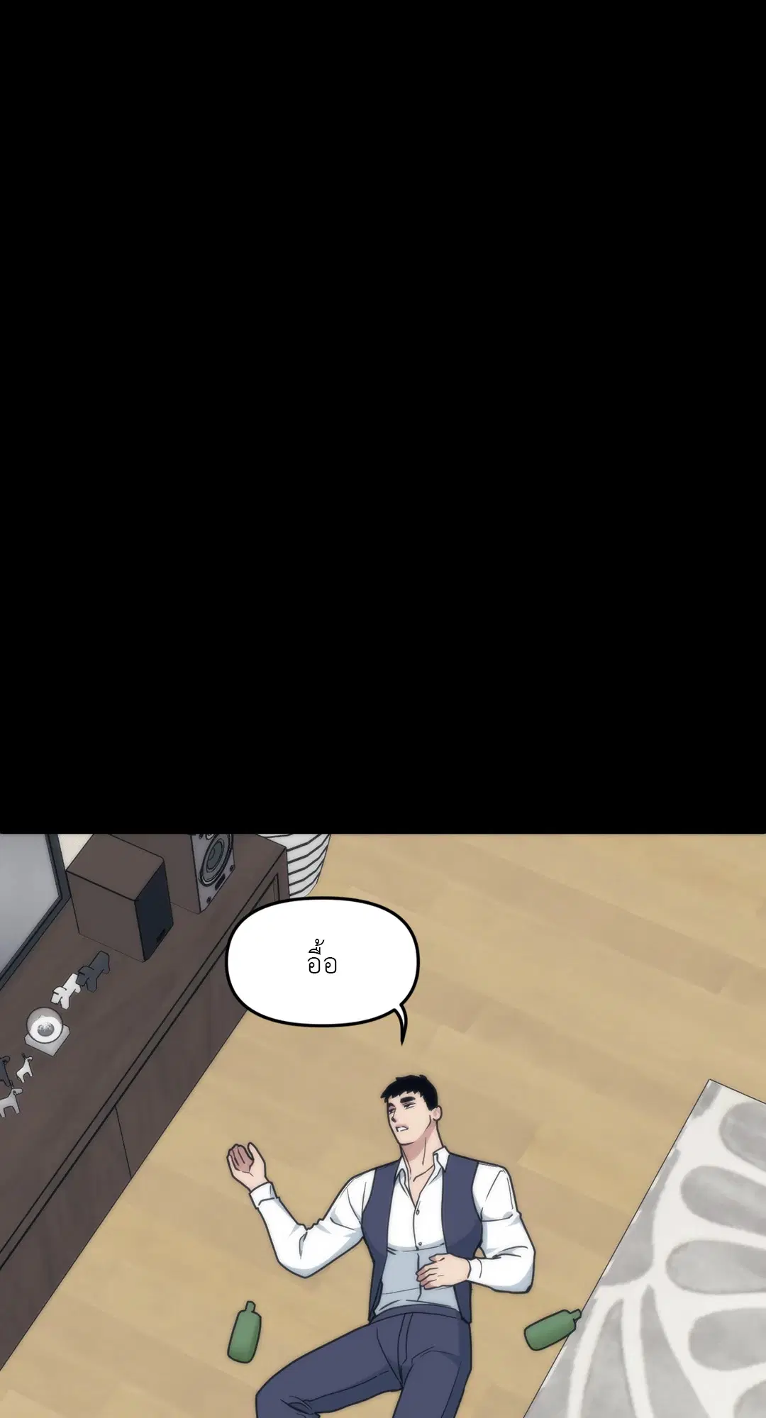 Full Volume ตอนที่ 62 — page 28 of 63
