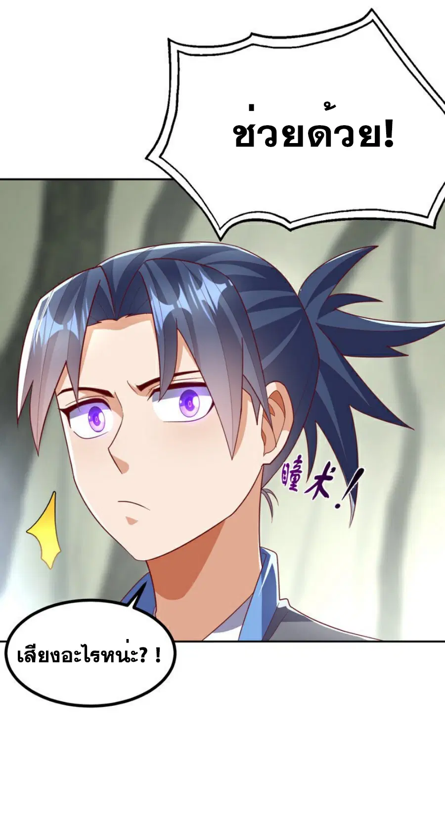 Wu Ni ตอนที่ 376 — page 29 of 35