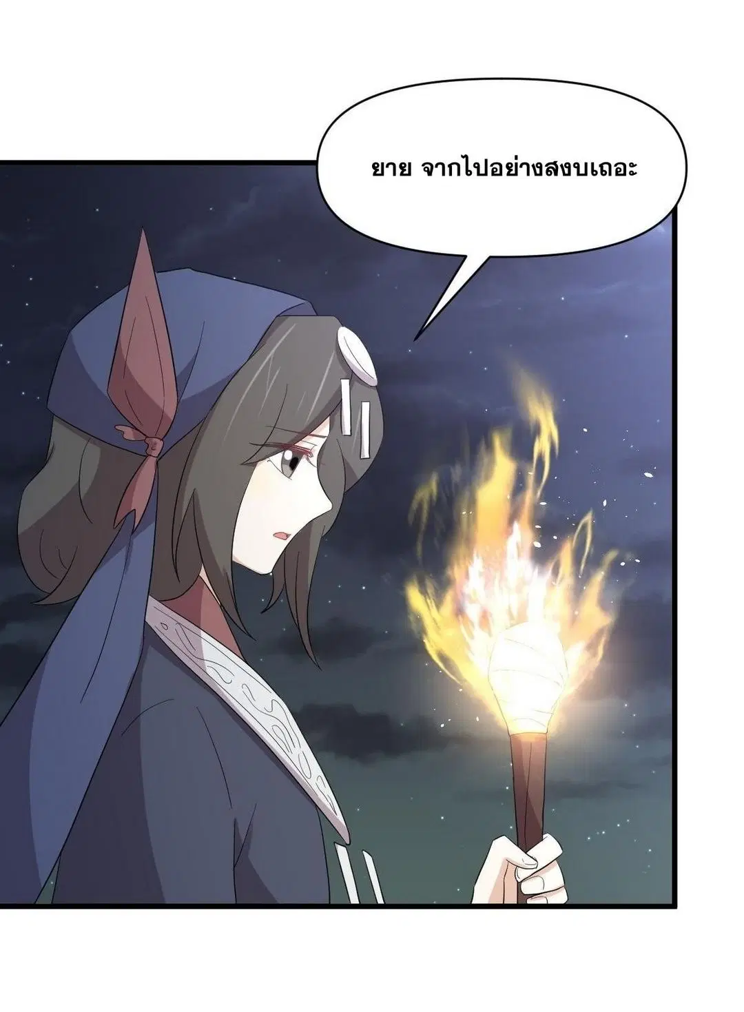 Immortal Swordsman in the Reverse World ตอนที่ 352 — page 46 of 49