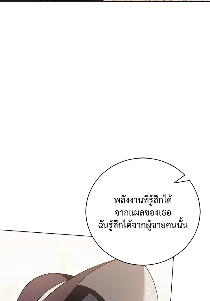 To My Husband’s Mistress ตอนที่ 31 — page 65 of 101