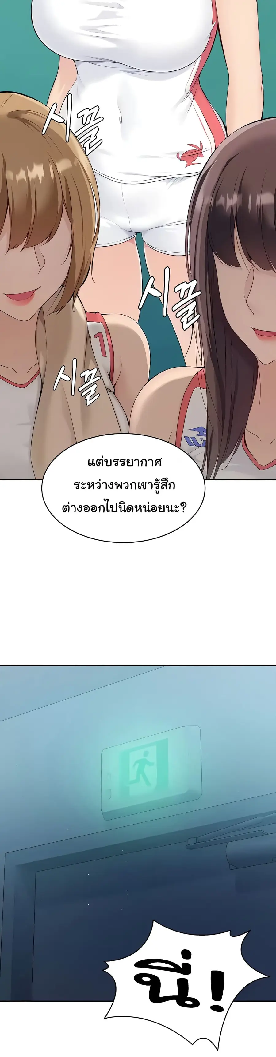 Set Up ตอนที่ 5 — page 30 of 50