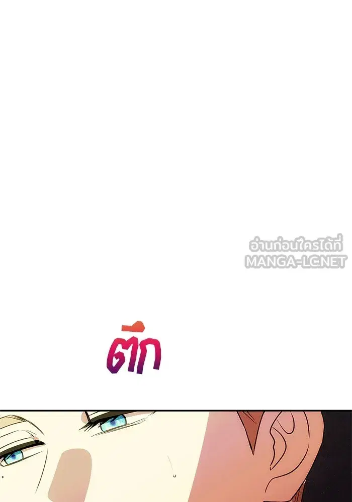 One Husband is Enough – เกมรักจับสามี ตอนที่ 45 — page 123 of 138
