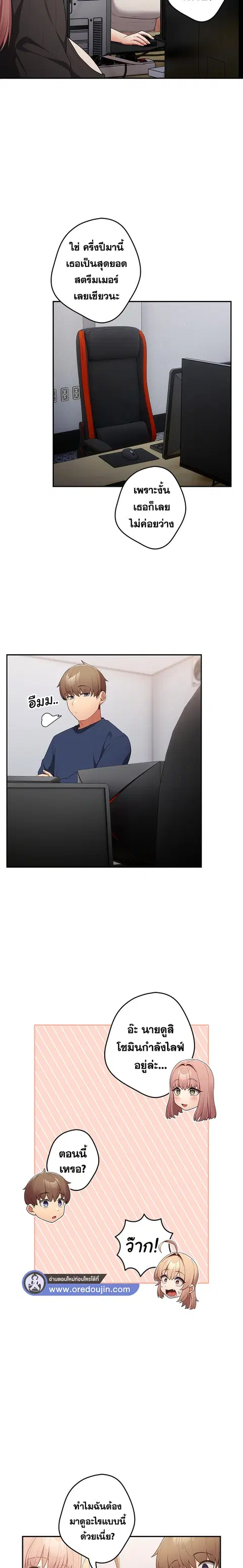 That’s Not How You Do It ตอนที่ 16 — page 14 of 26