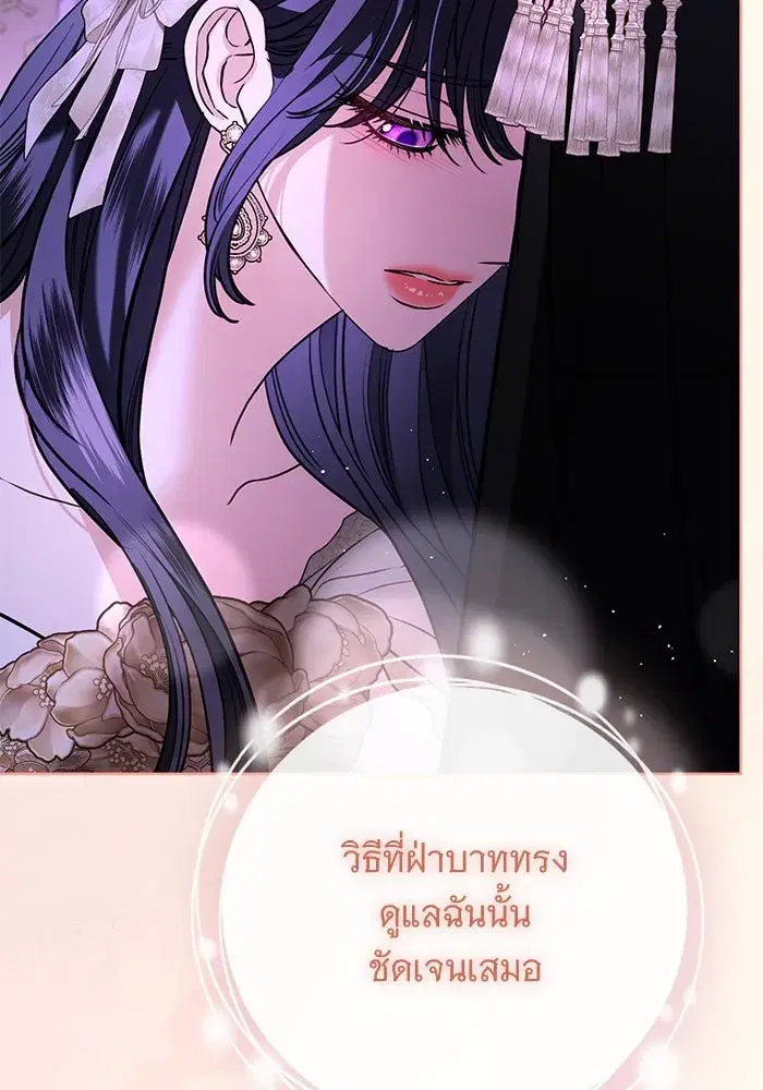 To My Husband’s Mistress ตอนที่ 67 — page 74 of 118