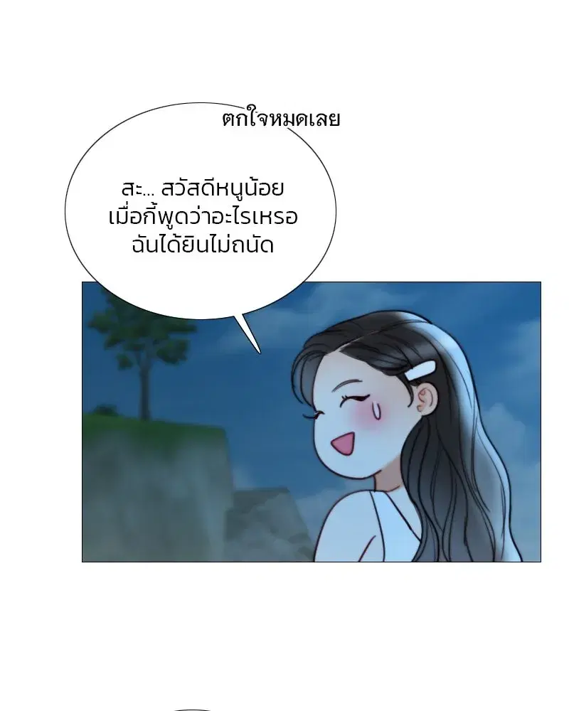 Serena ตอนที่ 97 — page 68 of 130