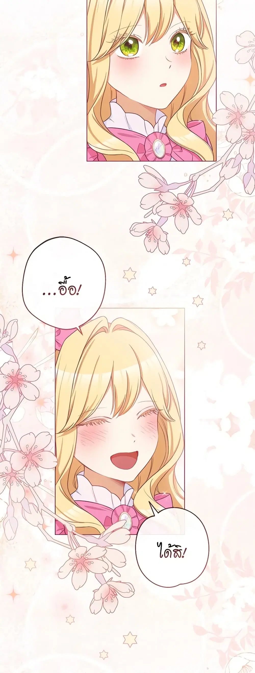 The Villainess Turns the Hourglass ตอนที่ 88 — page 22 of 51