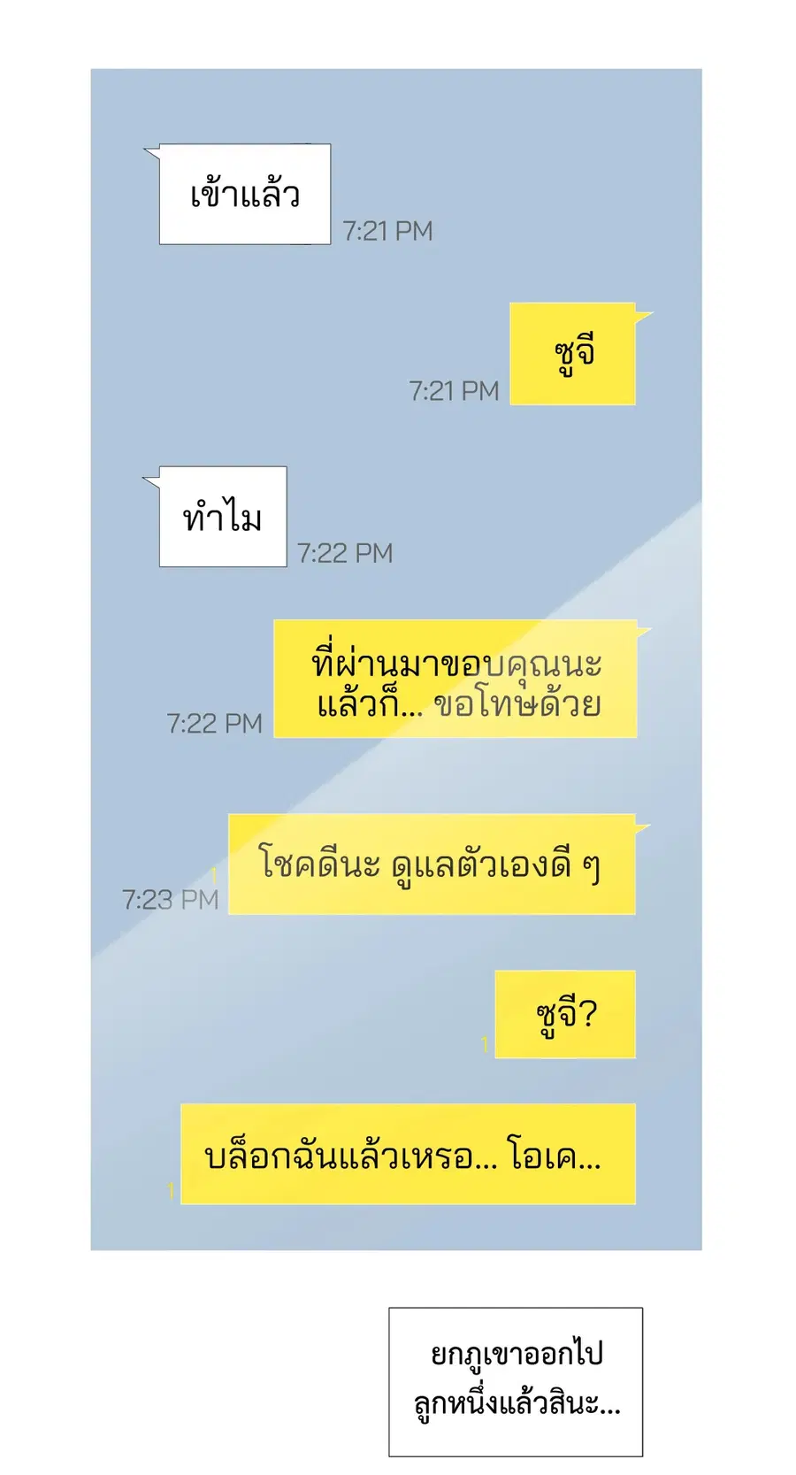 A Man of Virtue ตอนที่ 30 — page 17 of 44