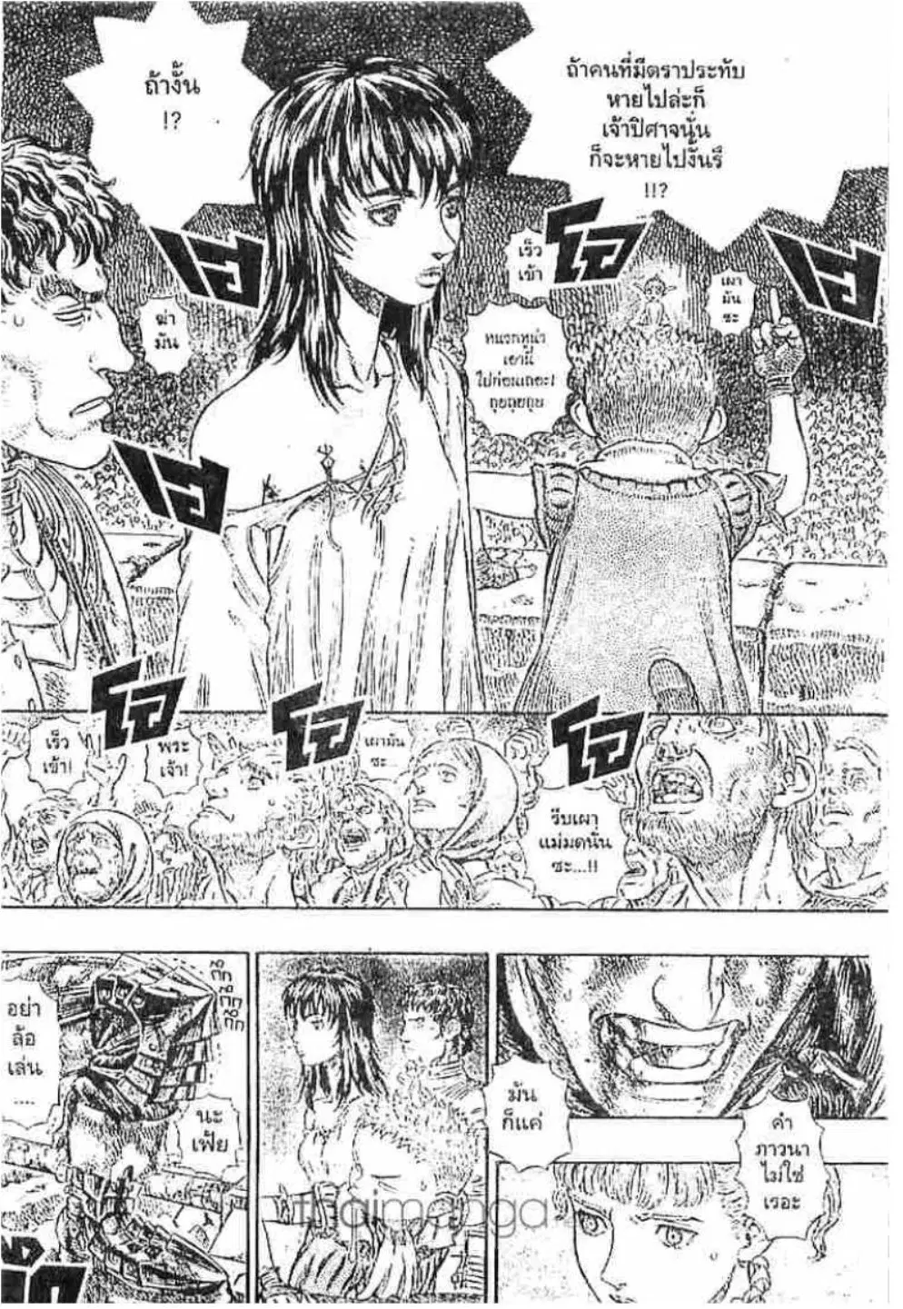 Berserk ตอนที่ 182 — page 9 of 20