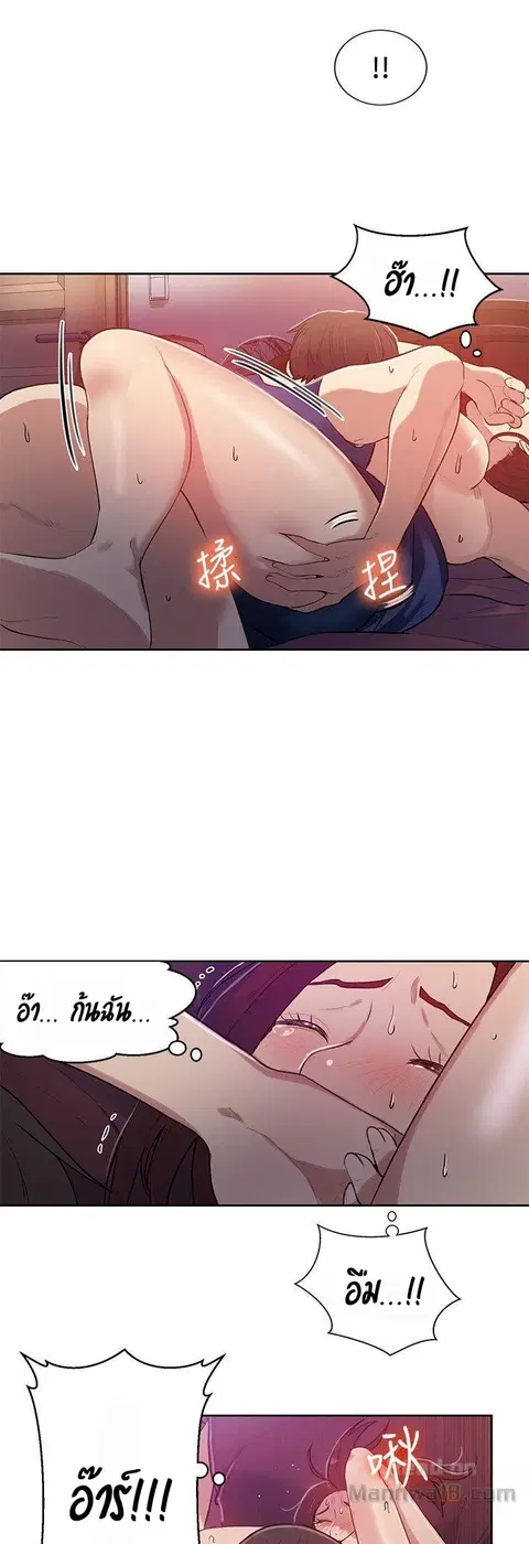 Secret Class ตอนที่ 5 — page 44 of 48