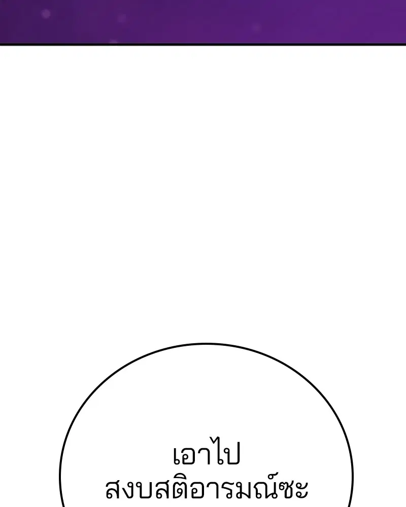 The Player ตอนที่ 156 — page 19 of 178