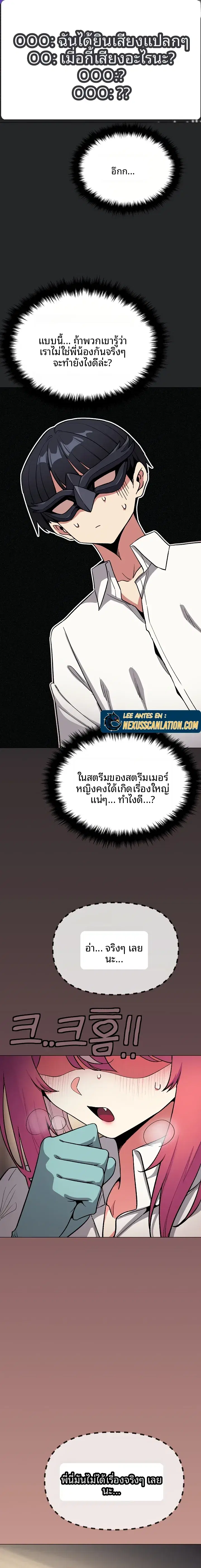 Stop Smoking ตอนที่ 109 — page 15 of 21