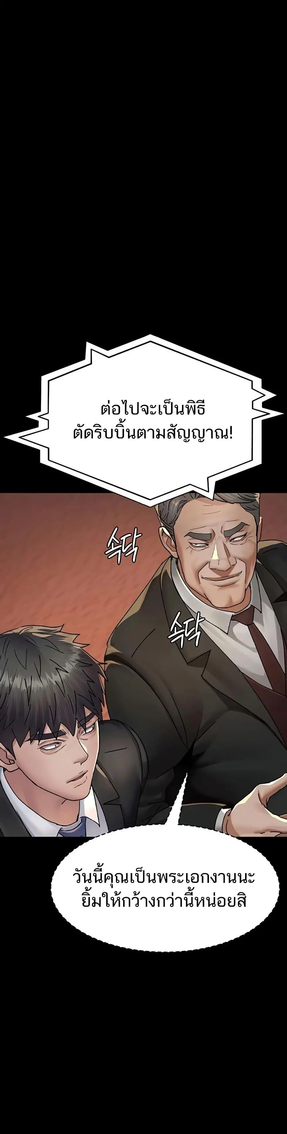 Night Hospital ตอนที่ 120 — page 20 of 50