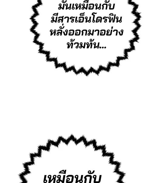 The Player ตอนที่ 62 — page 87 of 144