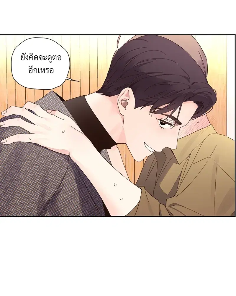 4 Week Lovers ตอนที่ 76 — page 16 of 55