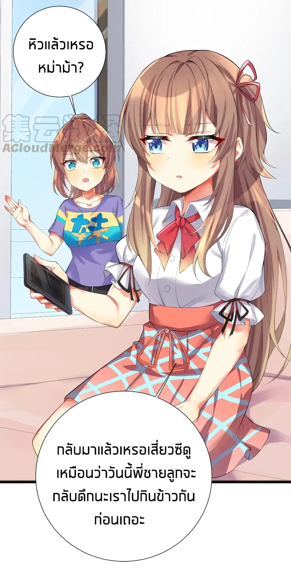 What Happended? Why I become to Girl? ตอนที่ 42 — page 39 of 43